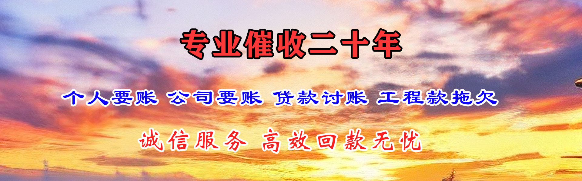 建邺龙腾讨债公司